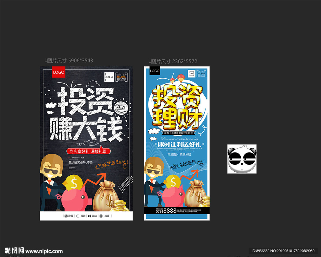 投资