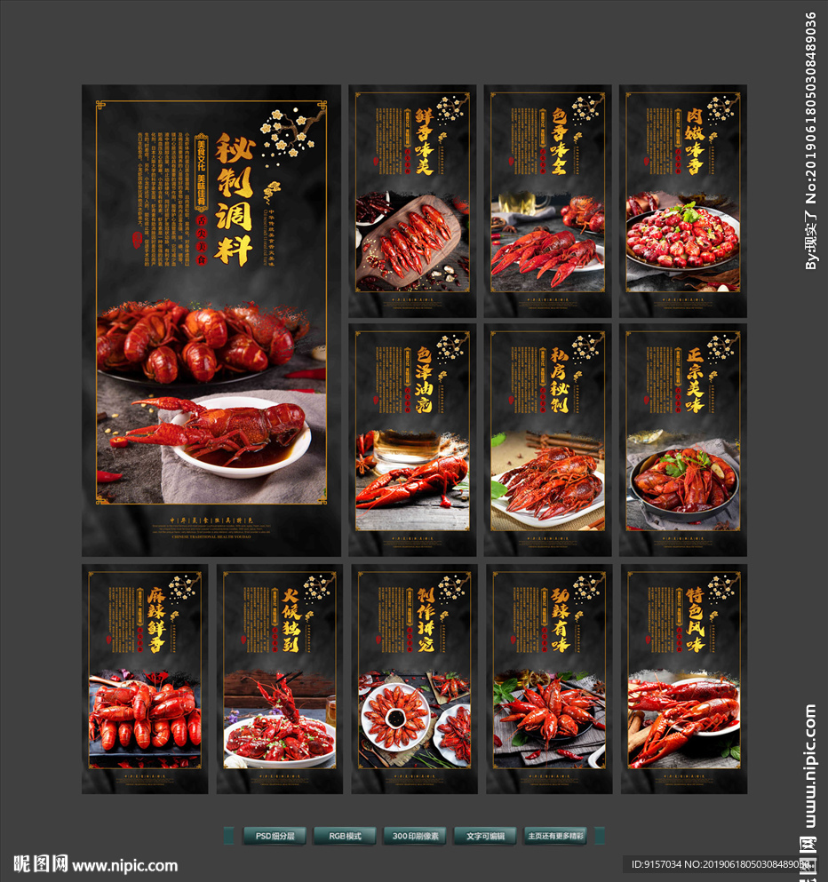 小龙虾