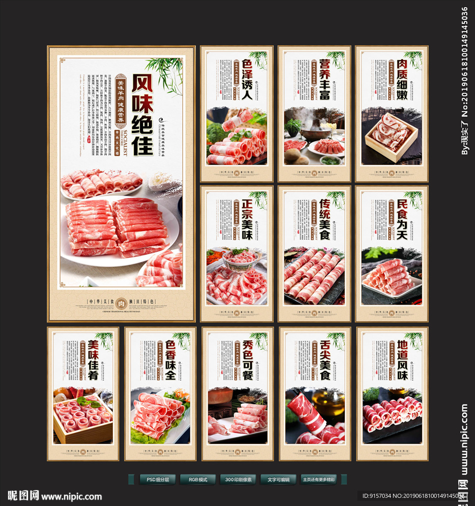 羊肉卷