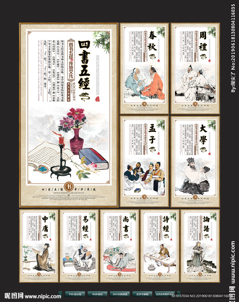 名著