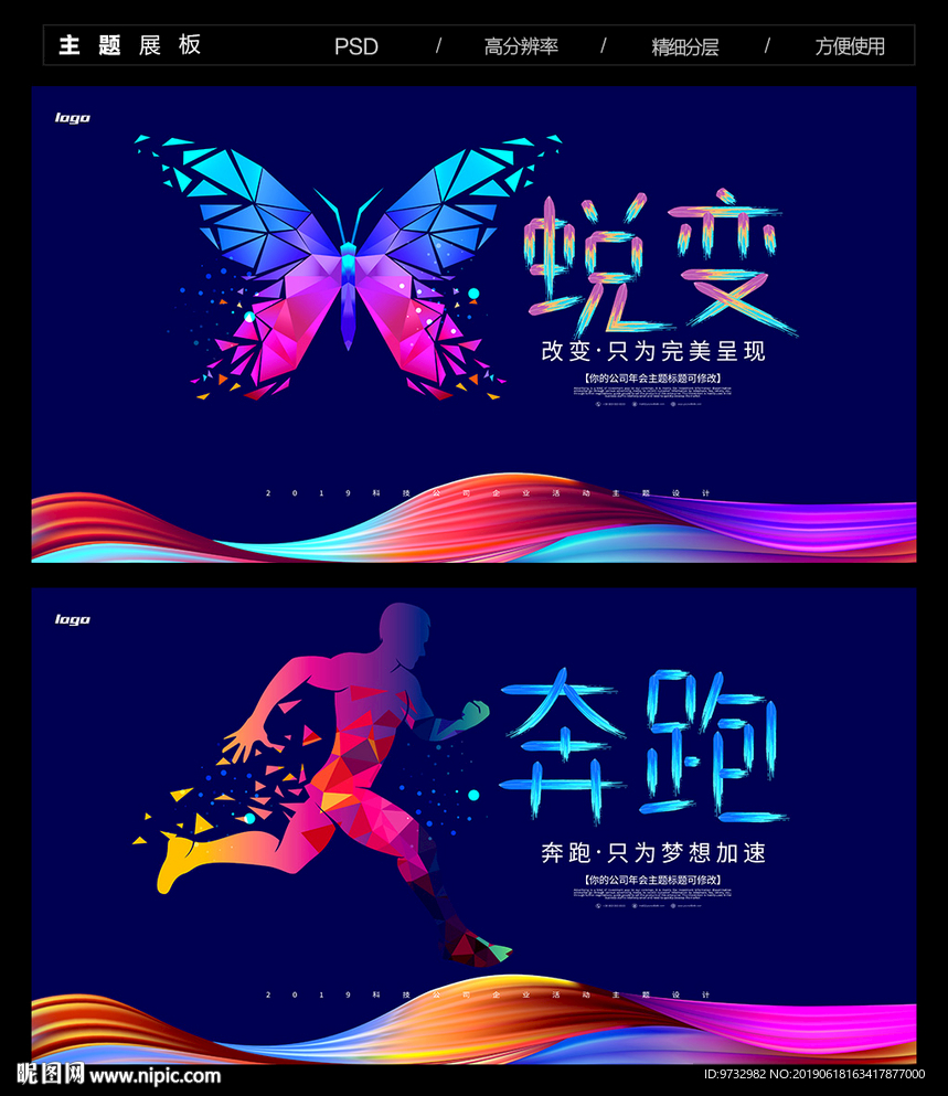 活动背景