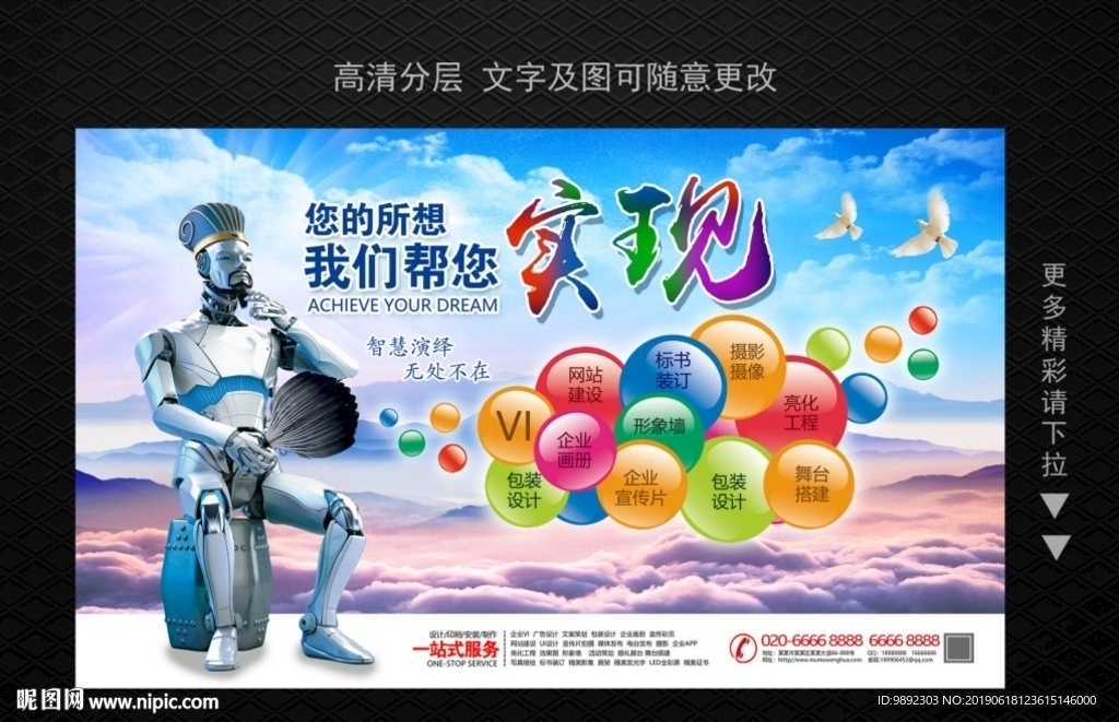 广告公司