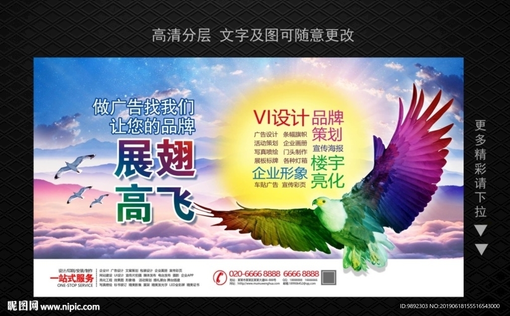 广告公司