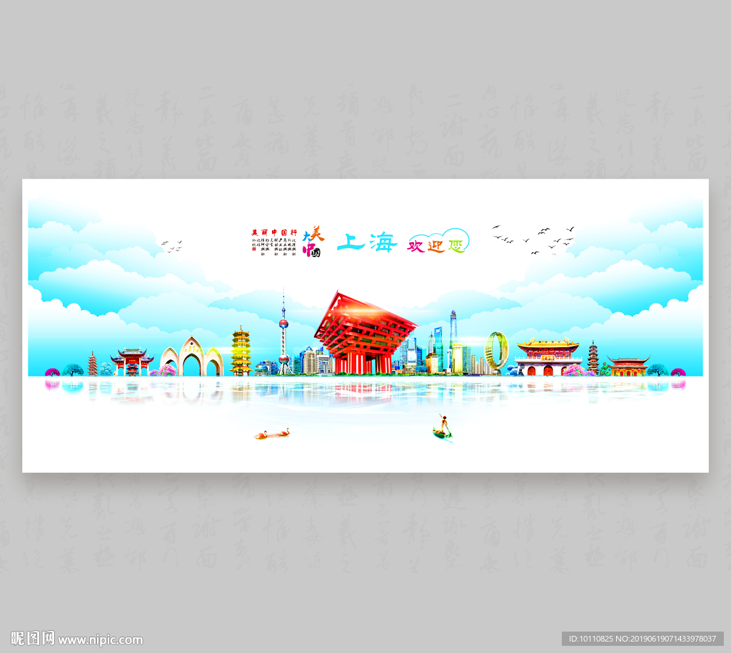 上海