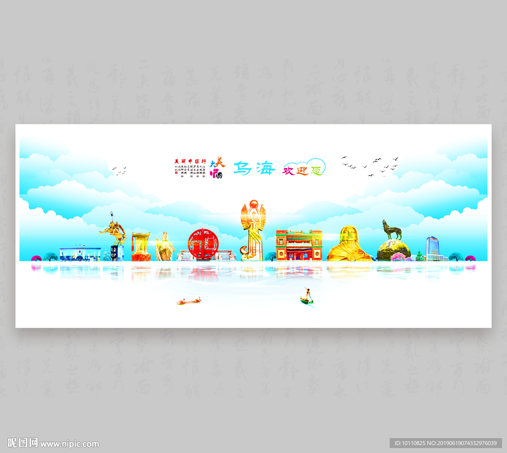 乌海