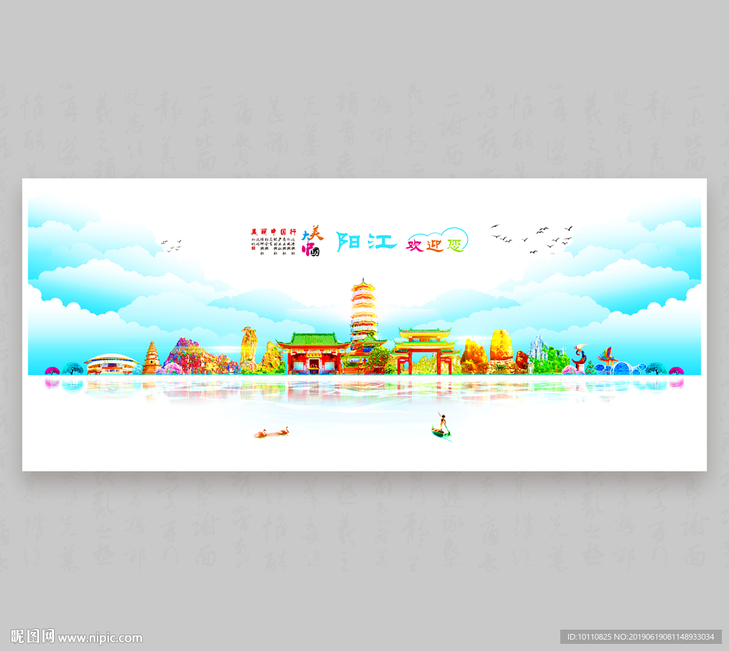 阳江