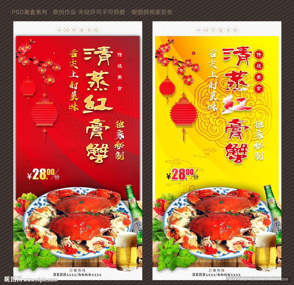 清蒸红膏蟹