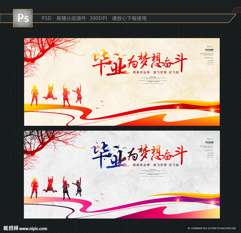毕业