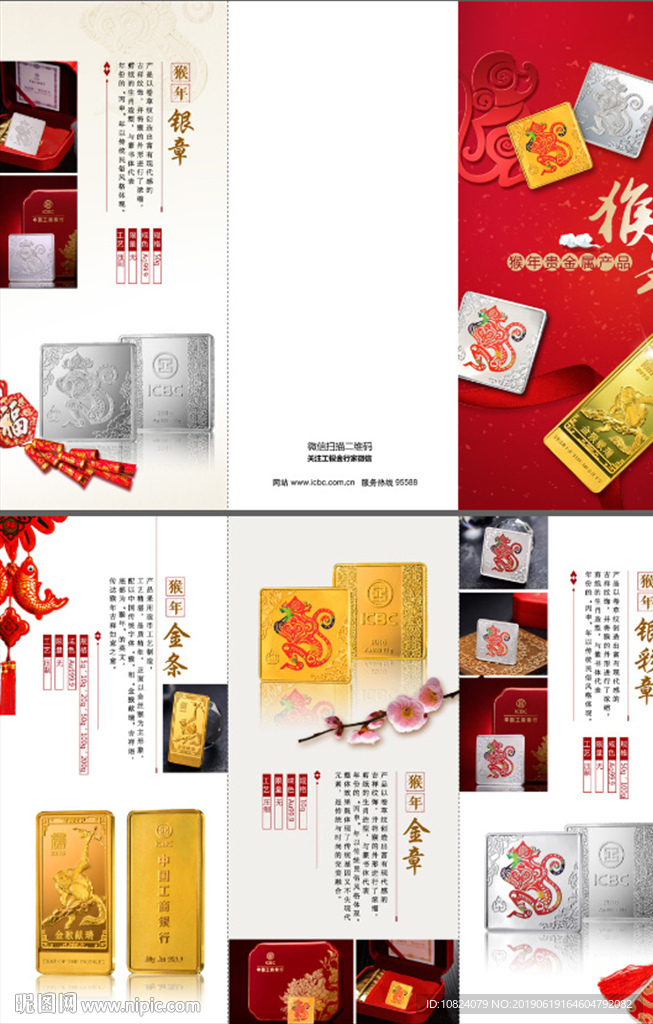 如意尊享 典藏非凡
