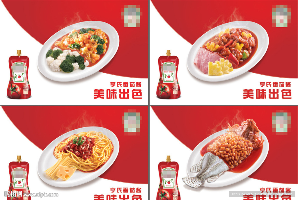 美味出色