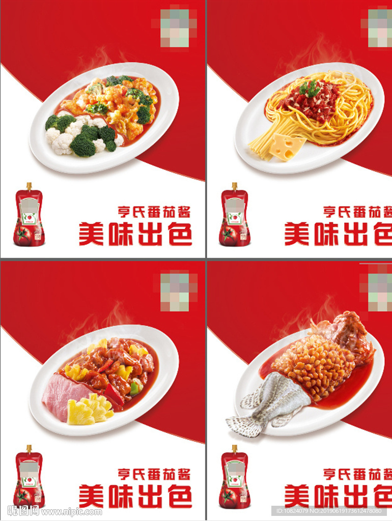 美味出色