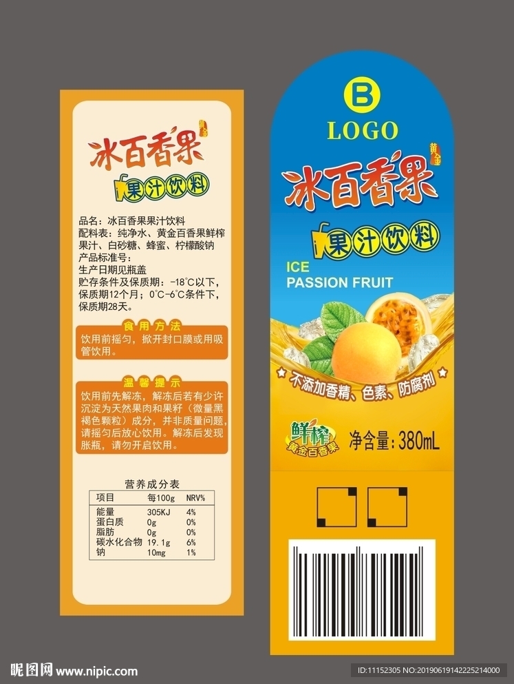 百香果标签
