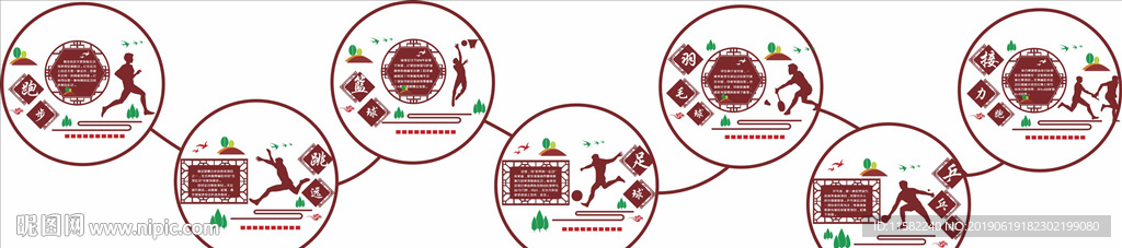 体育文化墙 体育室文化墙 体育