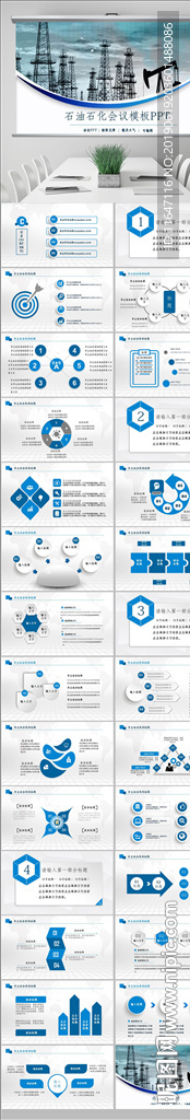 大气中国石油石化PPT模板