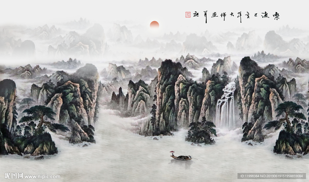 水墨山水国画