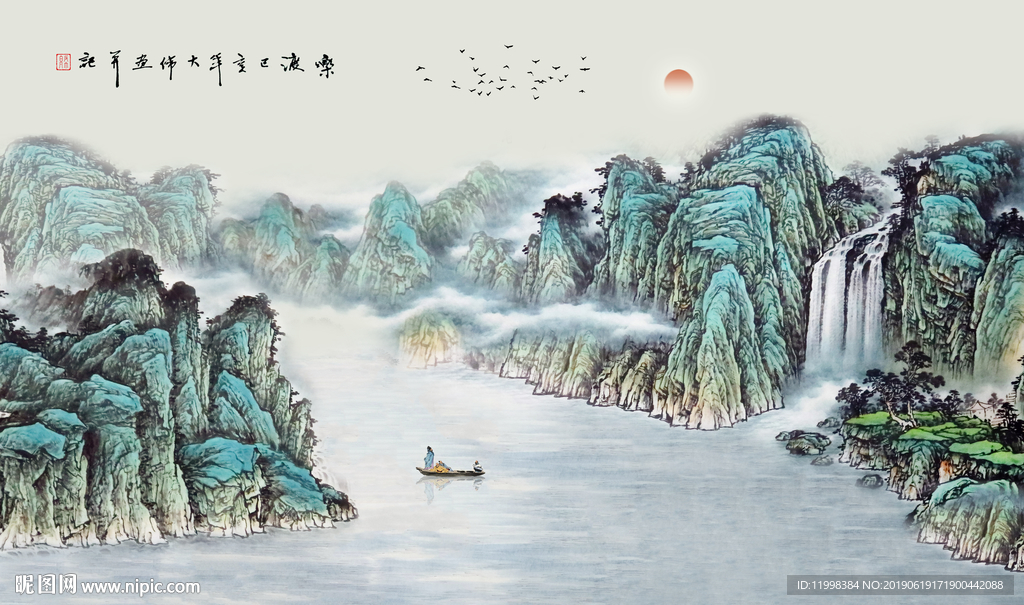 水墨山水国画