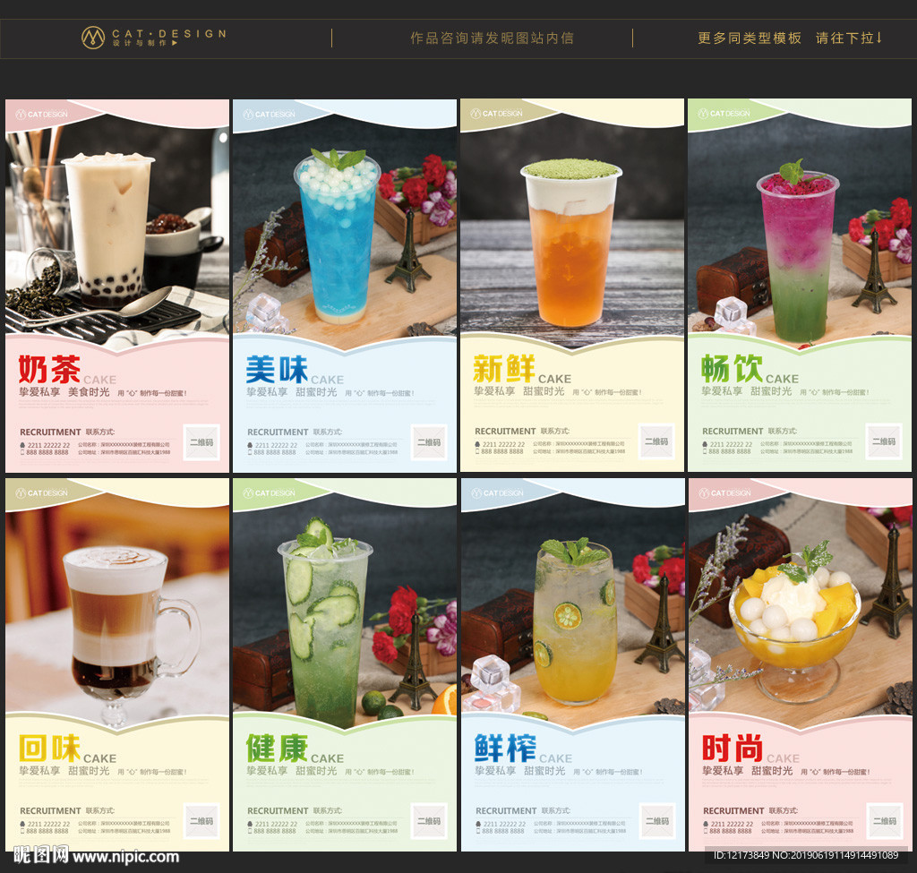 奶茶