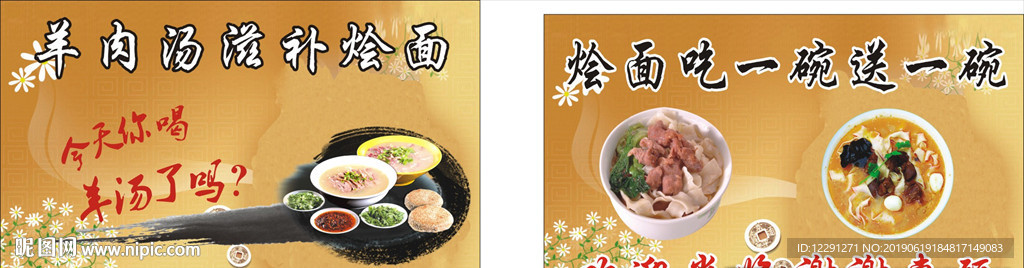烩面名片