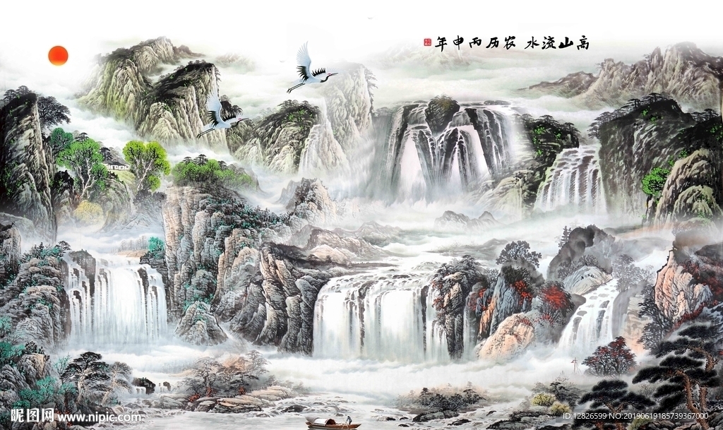 高山流水