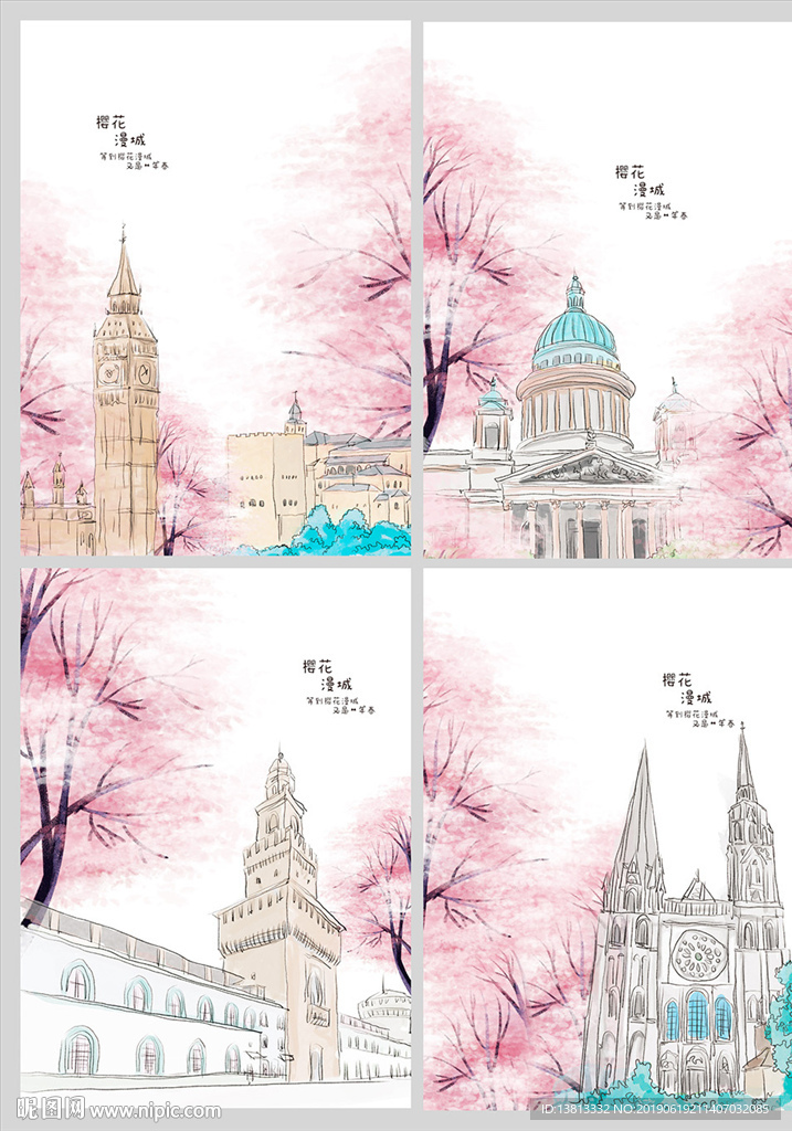 樱花建筑