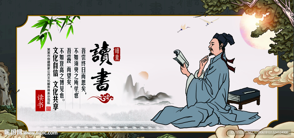 读书