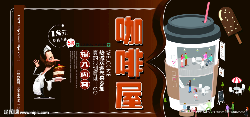 咖啡屋