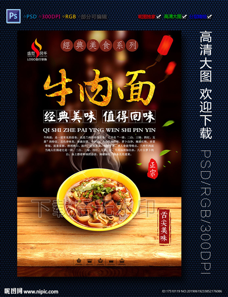 牛肉面