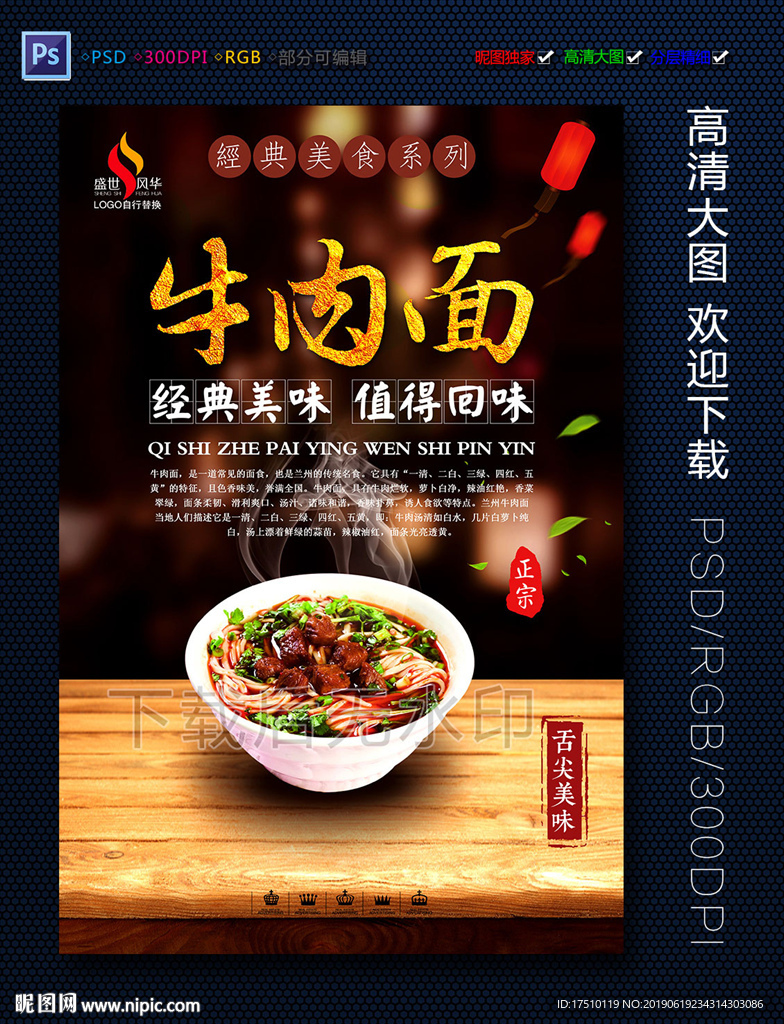 牛肉面