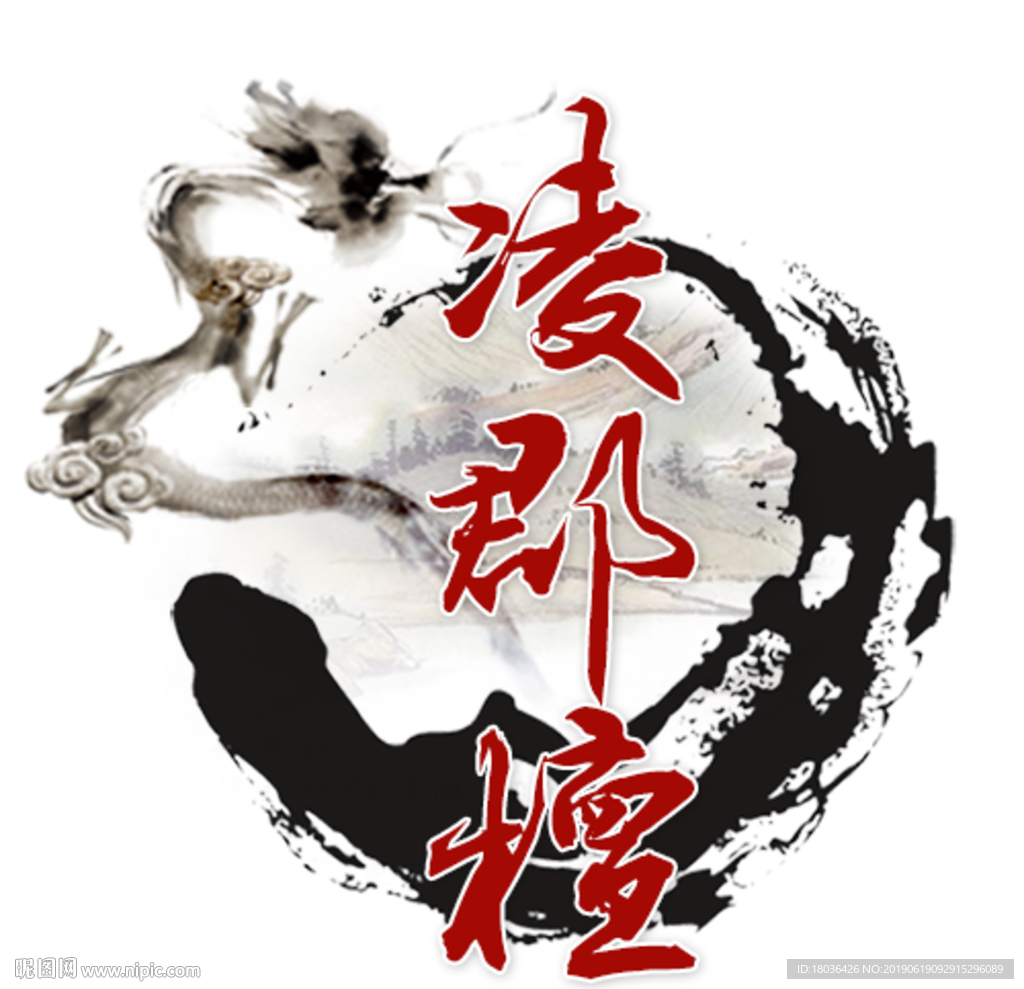 古风书法水墨头像