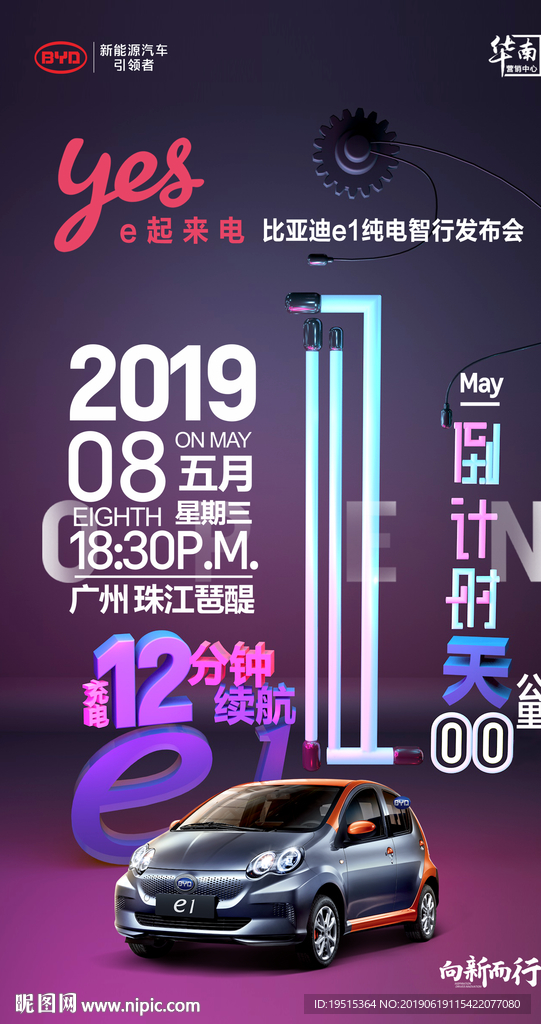 C4D 倒计时