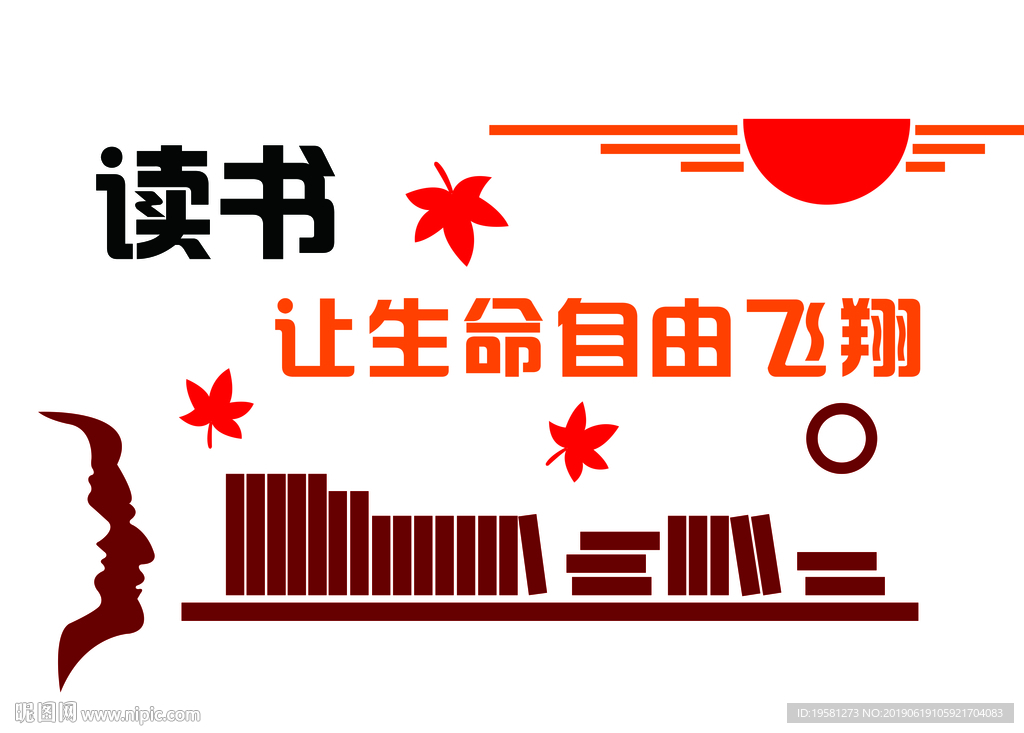 读书让生命自由飞翔