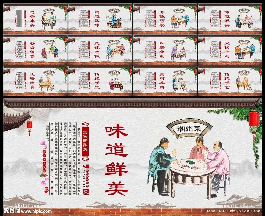潮州菜