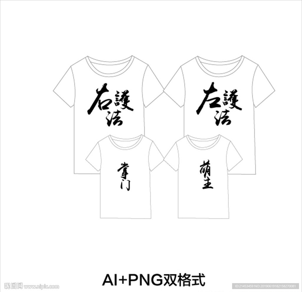 趣味文字亲子装