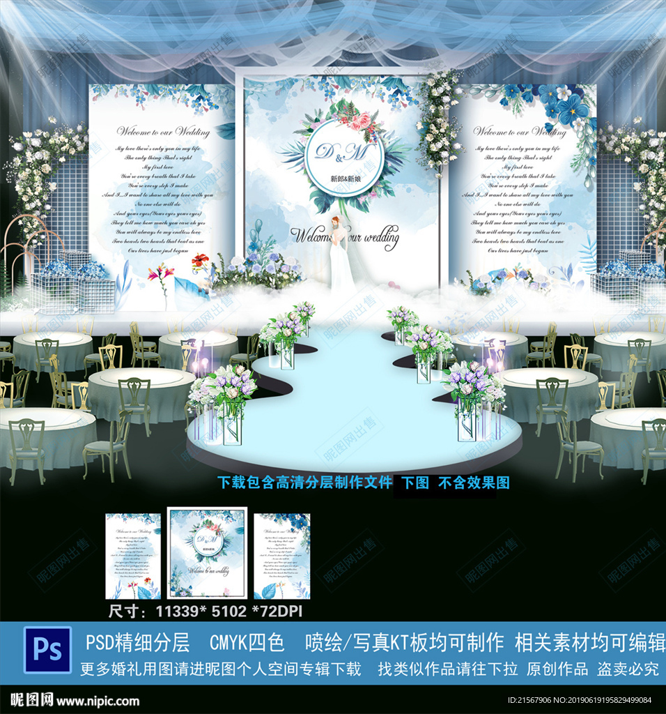 蓝色婚礼