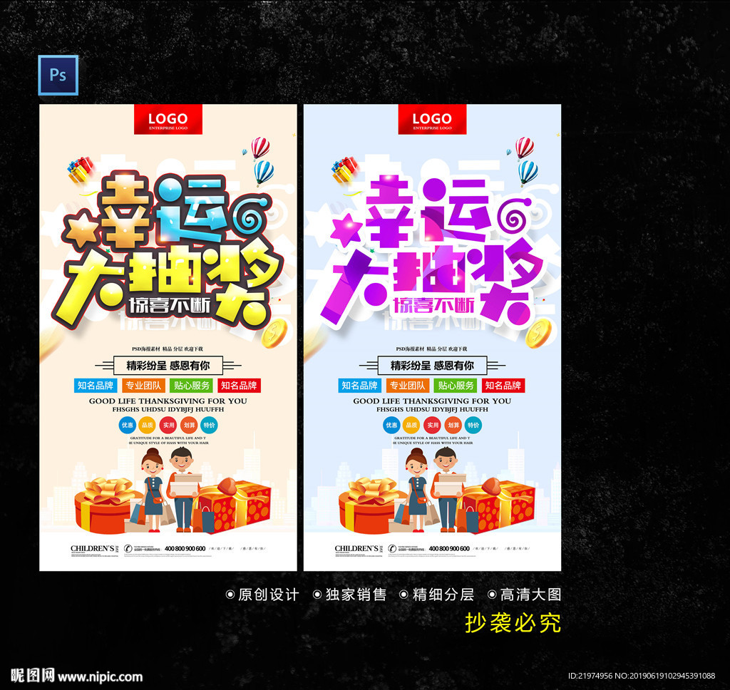 大抽奖