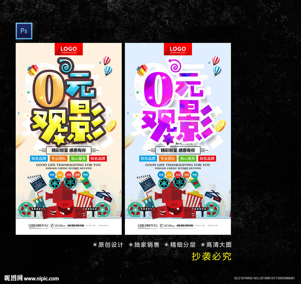 电影