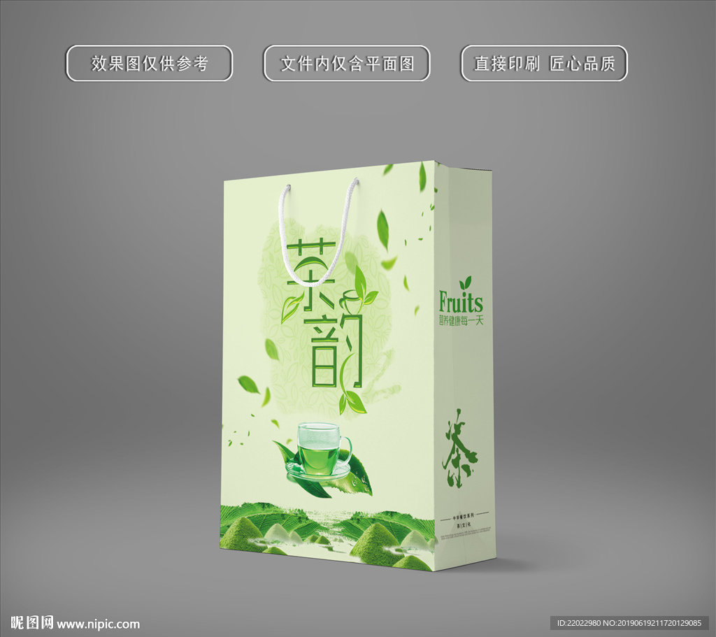 茶手提袋