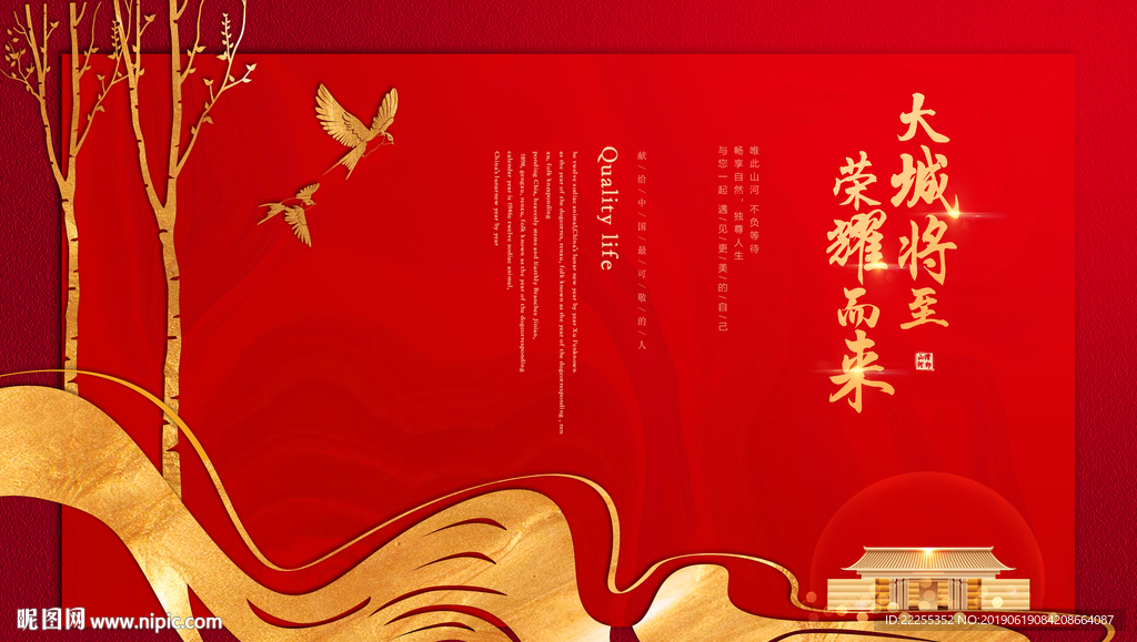 红色海报