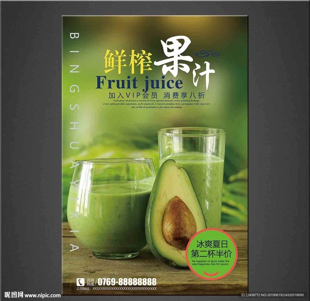 果汁