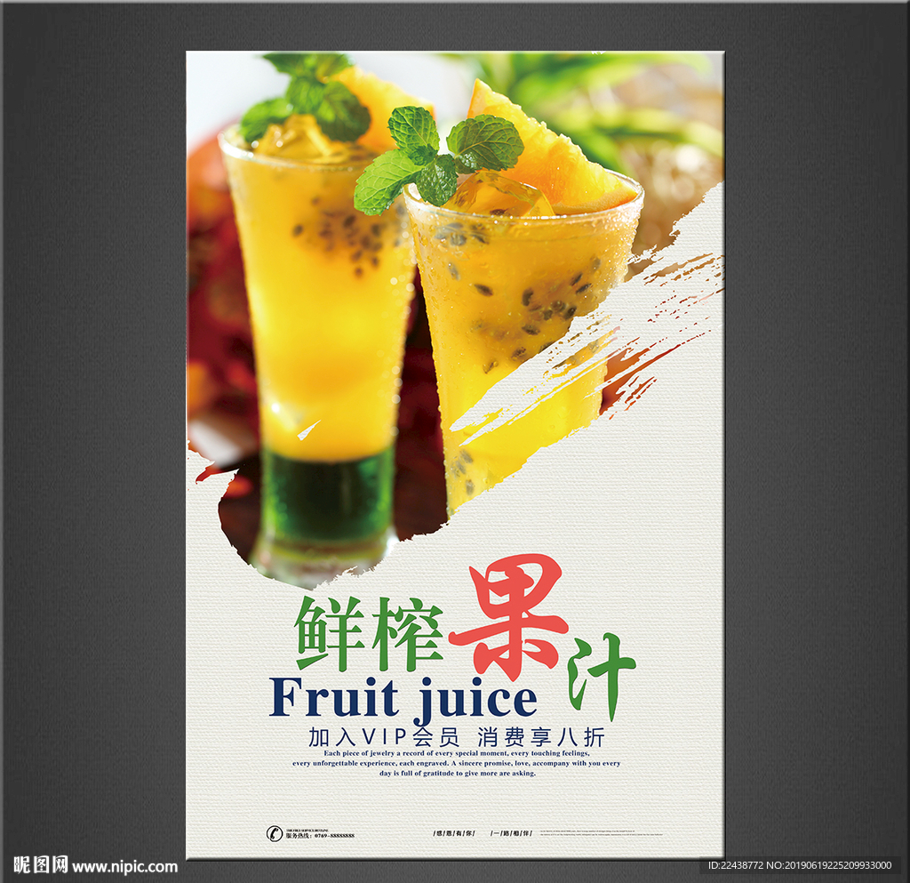 果汁
