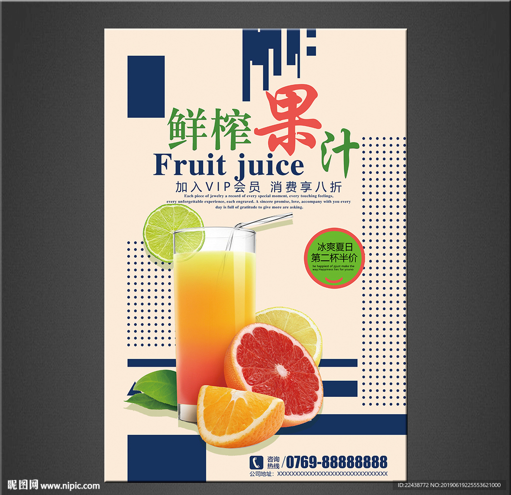 果汁