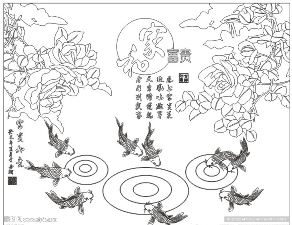 家和富贵