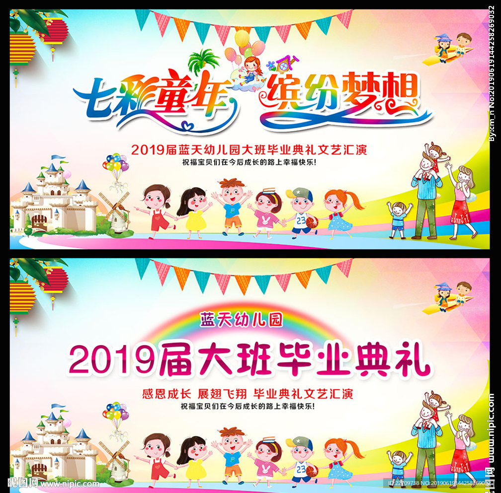 幼儿园毕业背景