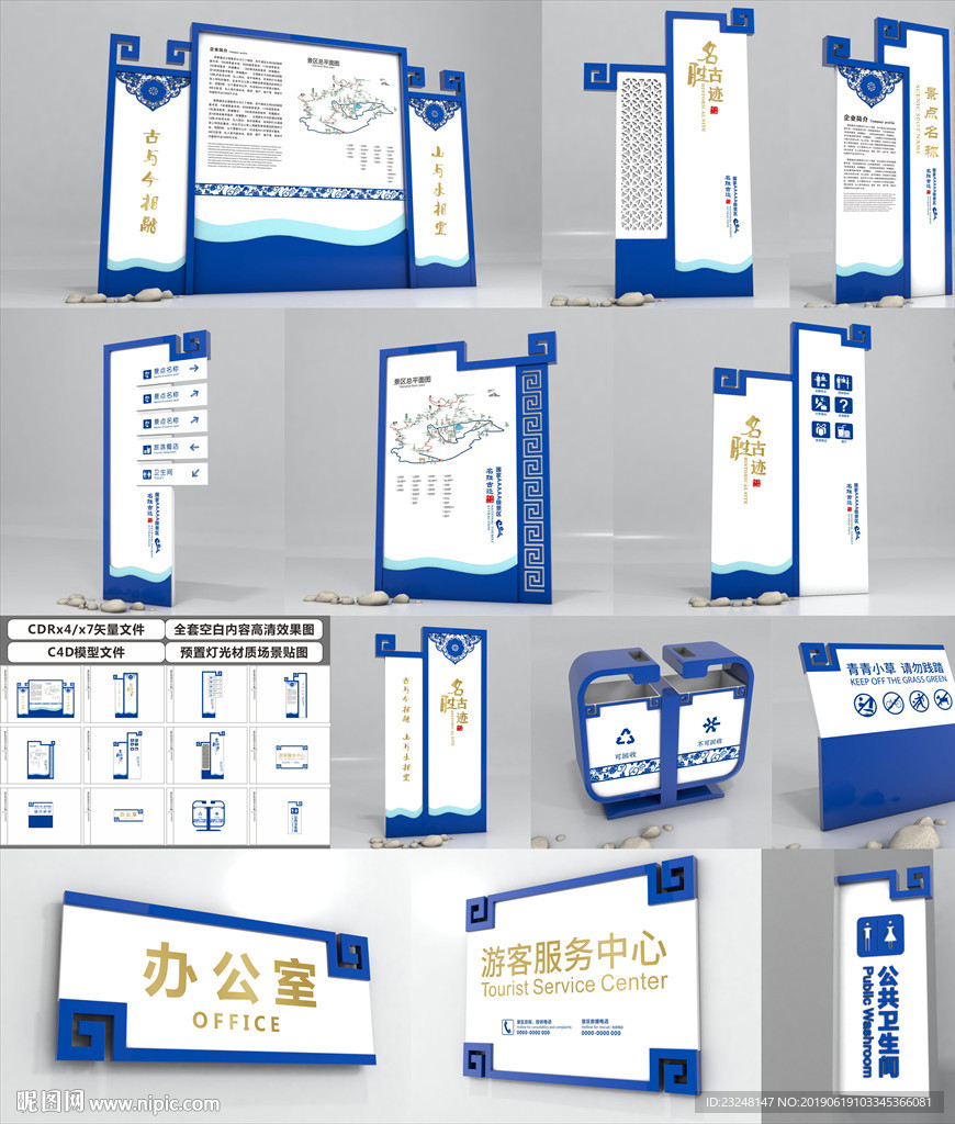 导视系统