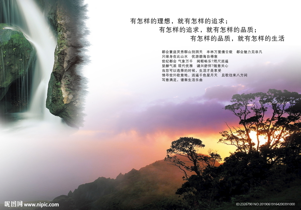 意境山水