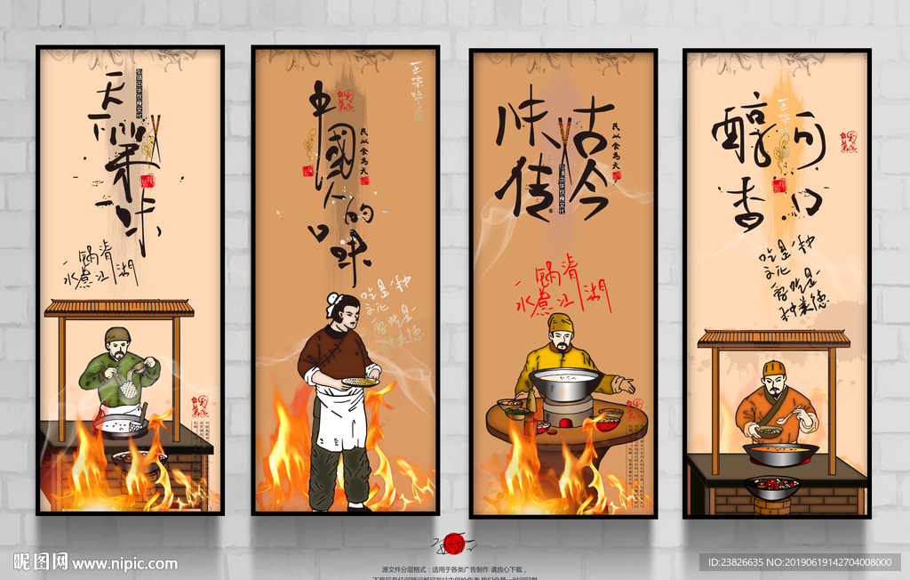美食海报