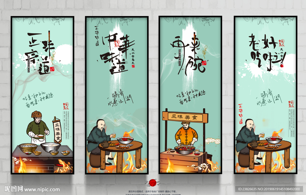 美食海报