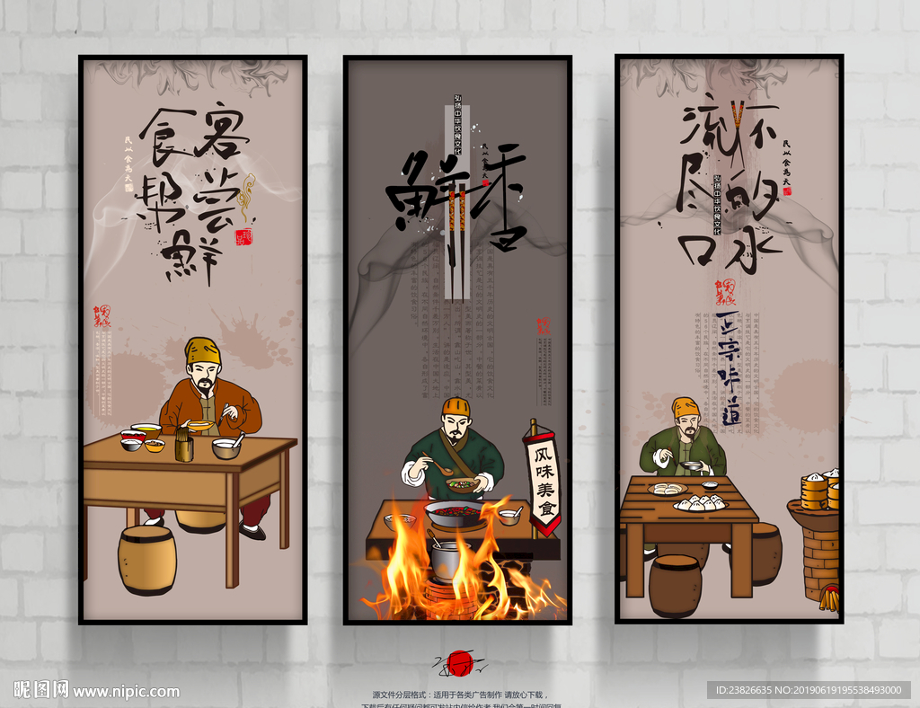 餐厅文化