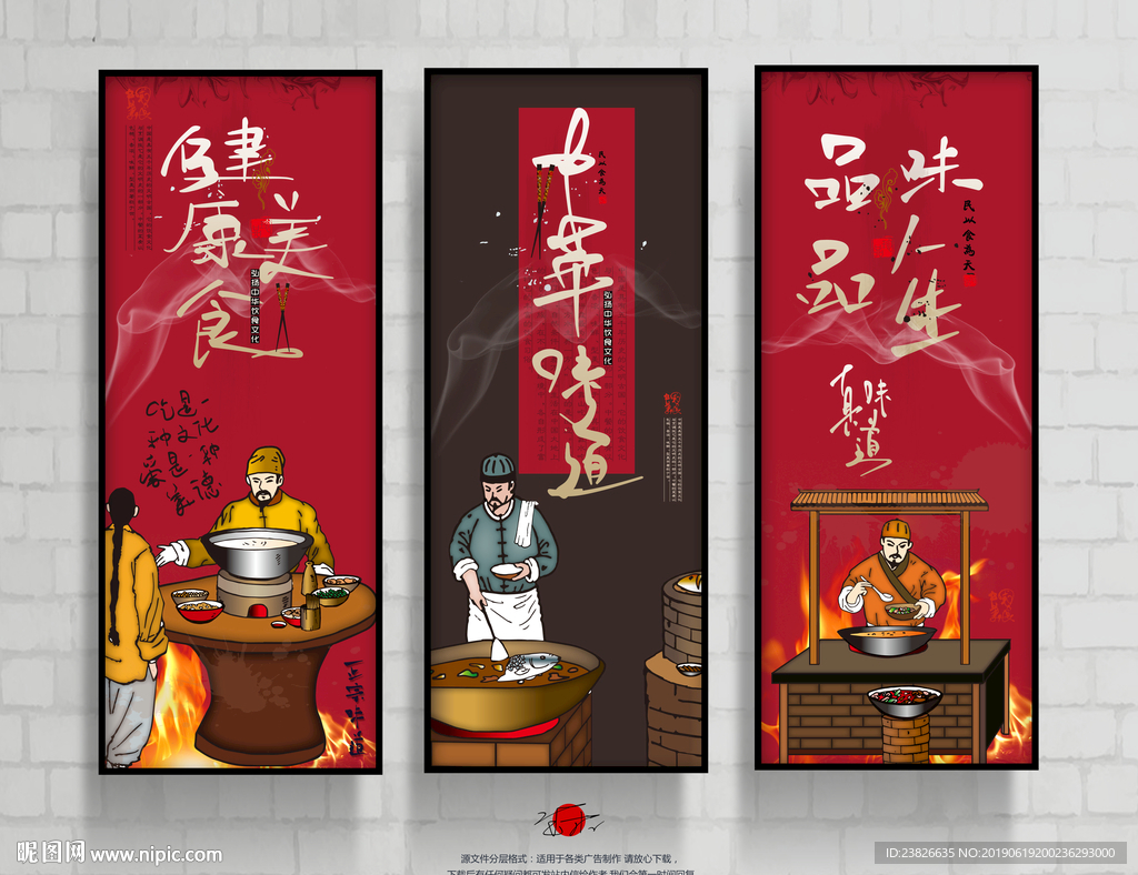 餐饮海报