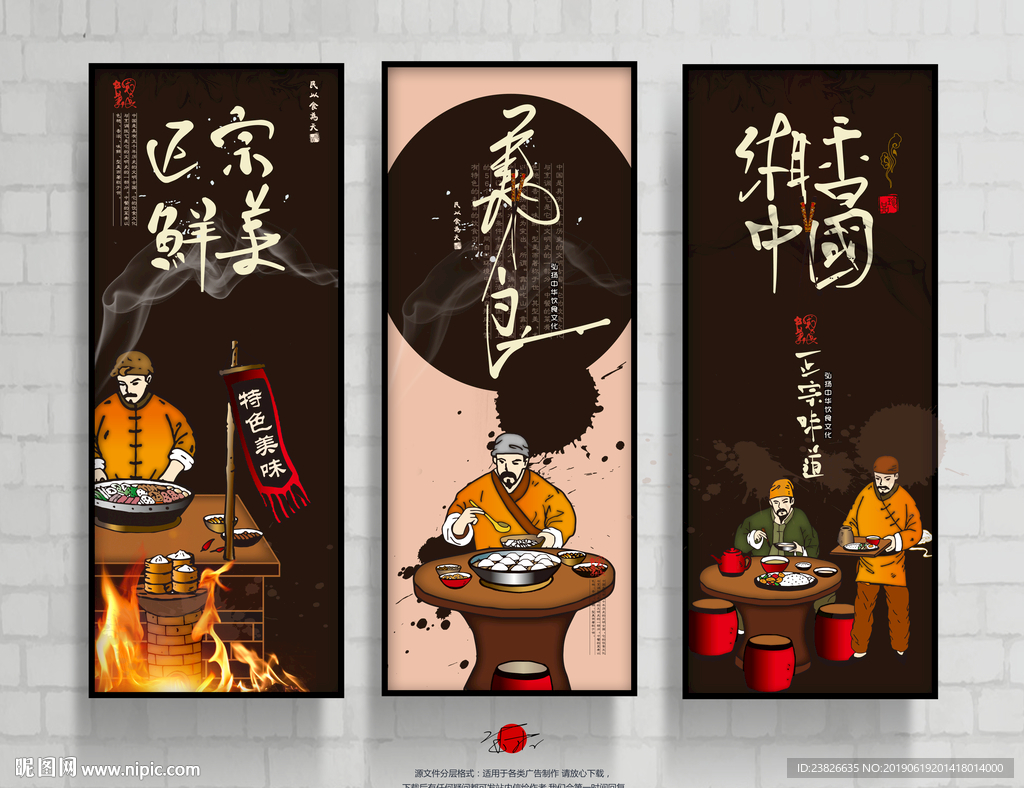 餐厅文化